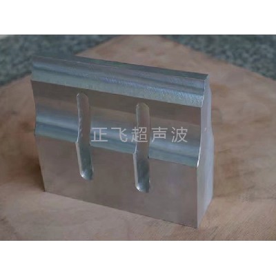 超声波塑焊机模具1