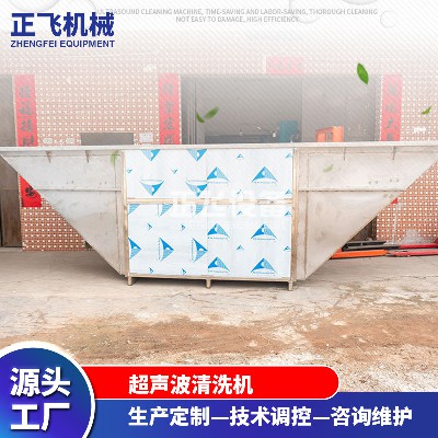 工业超声波振板不锈钢超声波清洗槽发生器工业超声波清洗设备