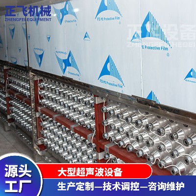 九槽全自动超声波清洗机工业清洗线大型超声波清洗设备厂家