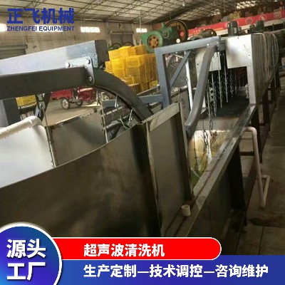 厂家直销大型非标准超声波清洗线去除产品表面油污工业用清洗机
