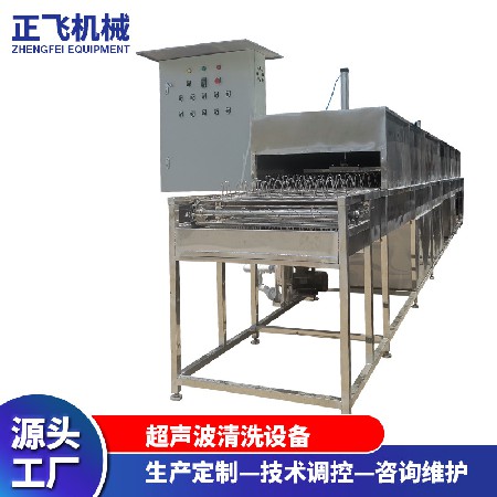 现货供应超声波多槽清洗机大型投入式工业制作超声波清洗设备