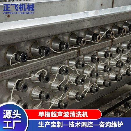 大型单槽超声波清洗机工业电镀除油大功率超声波自动清洗器