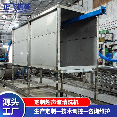 厂家批发大型超声波清洗机去除产品表面油污可定制