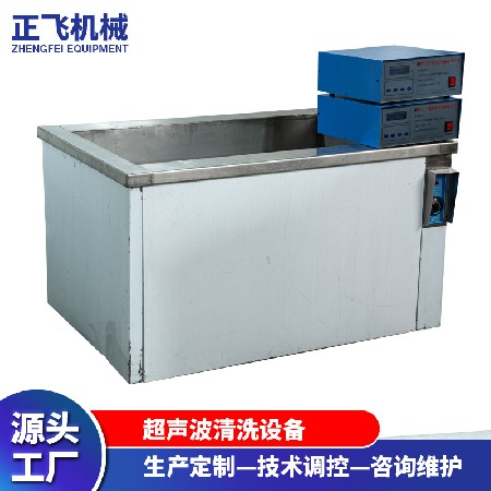 工业超声波清洗机五金金属零件除油除锈除蜡多槽超声波清洗设备