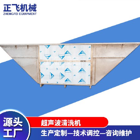 单槽超声波清洗机五金除油除锈超声波清洗设备大型超声波单槽清洗
