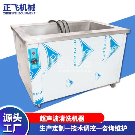 工业五金电子产品汽车零件大型超声波清洗机单槽工业除油清洗设备