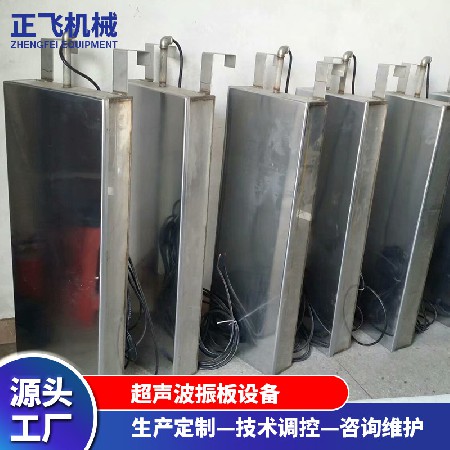 不锈钢超声波振板超声波震板一体式超声波清洗设备清洗机