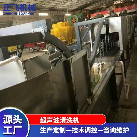 厂家直销大型非标准超声波清洗线去除产品表面油污工业用清洗机